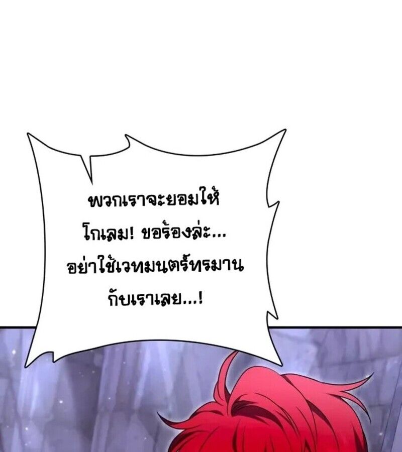 I Become a Legendary Arch Mage by Reading a Book ตอนที่ 21 54