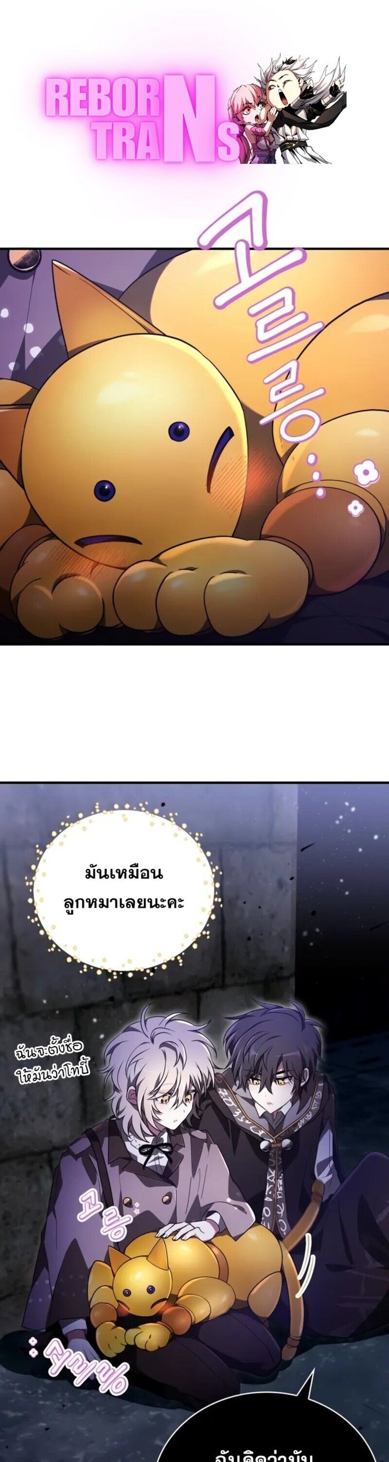 I Become a Legendary Arch Mage by Reading a Book ตอนที่ 22 1