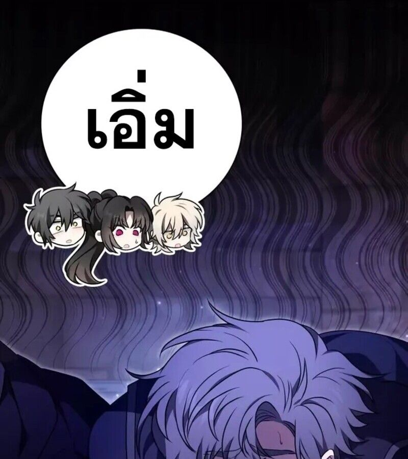 I Become a Legendary Arch Mage by Reading a Book ตอนที่ 21 61