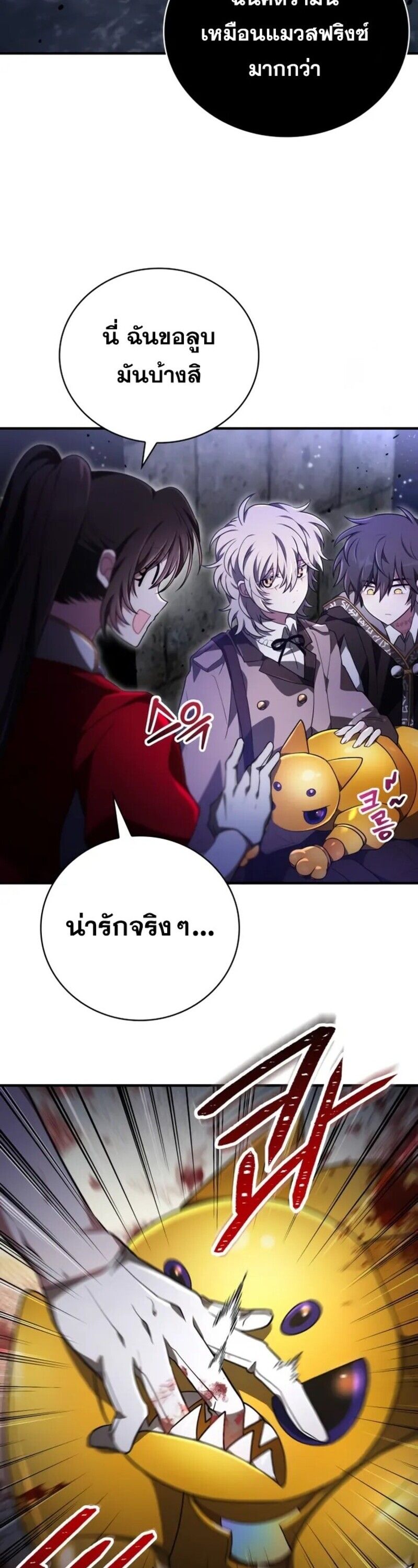 I Become a Legendary Arch Mage by Reading a Book ตอนที่ 22 2