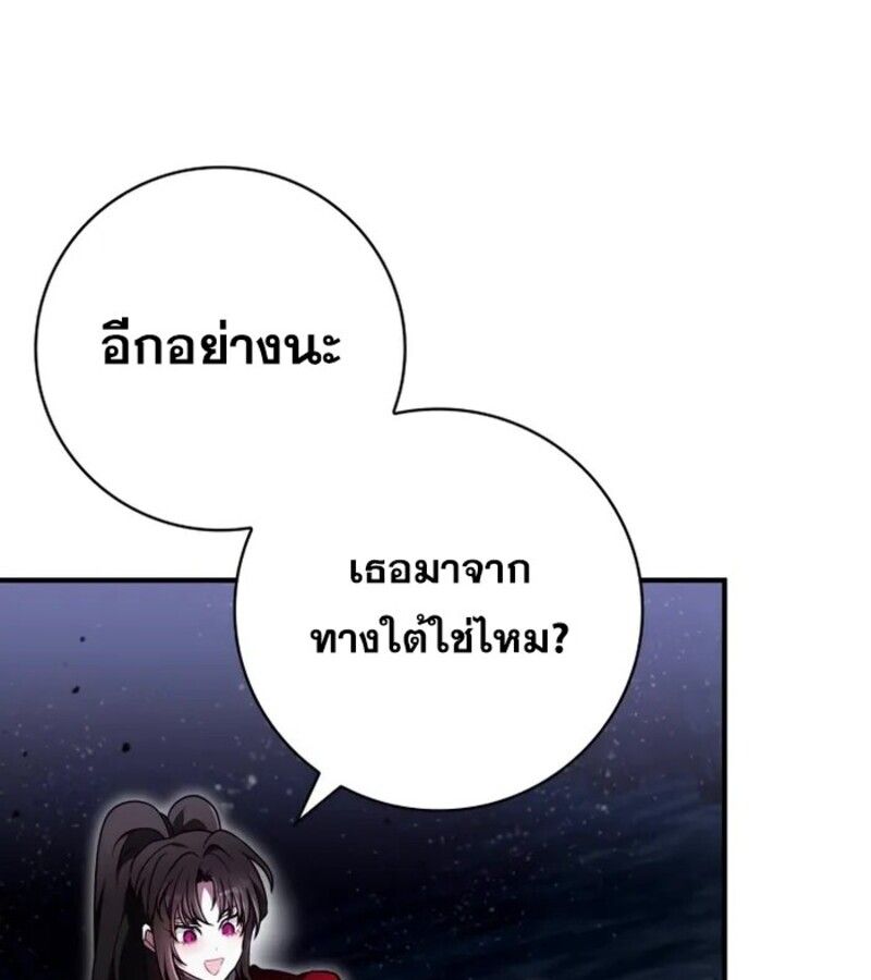 I Become a Legendary Arch Mage by Reading a Book ตอนที่ 22 11