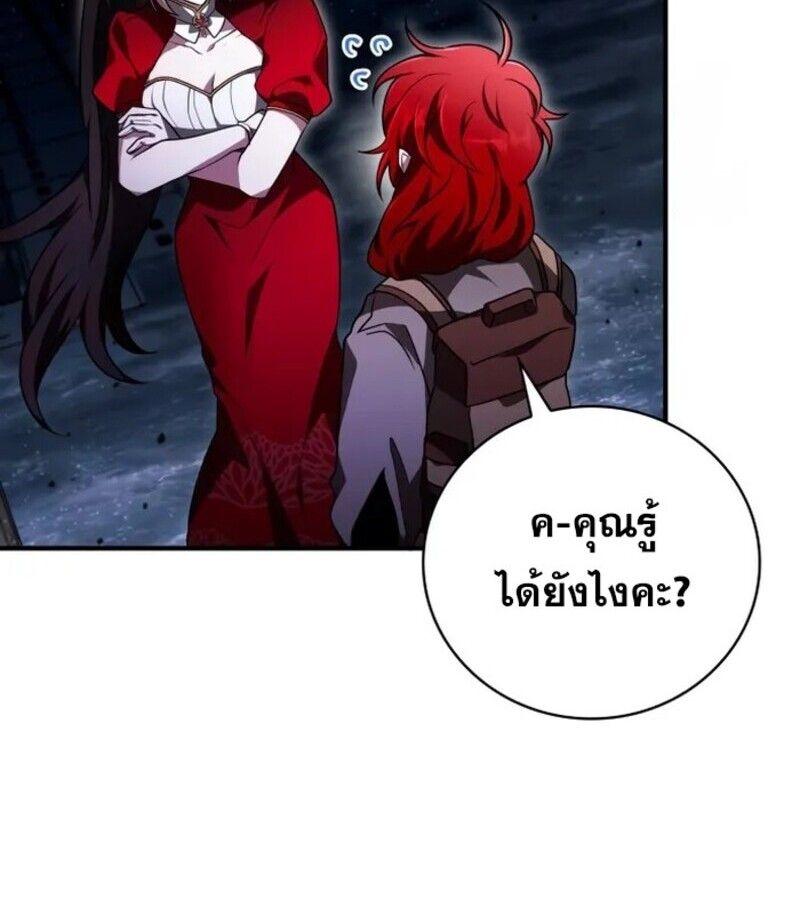 I Become a Legendary Arch Mage by Reading a Book ตอนที่ 22 12