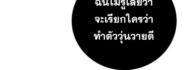 I Become a Legendary Arch Mage by Reading a Book ตอนที่ 22 8