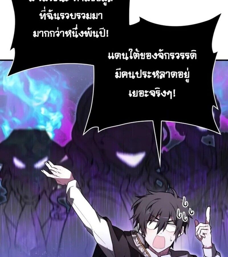 I Become a Legendary Arch Mage by Reading a Book ตอนที่ 22 20