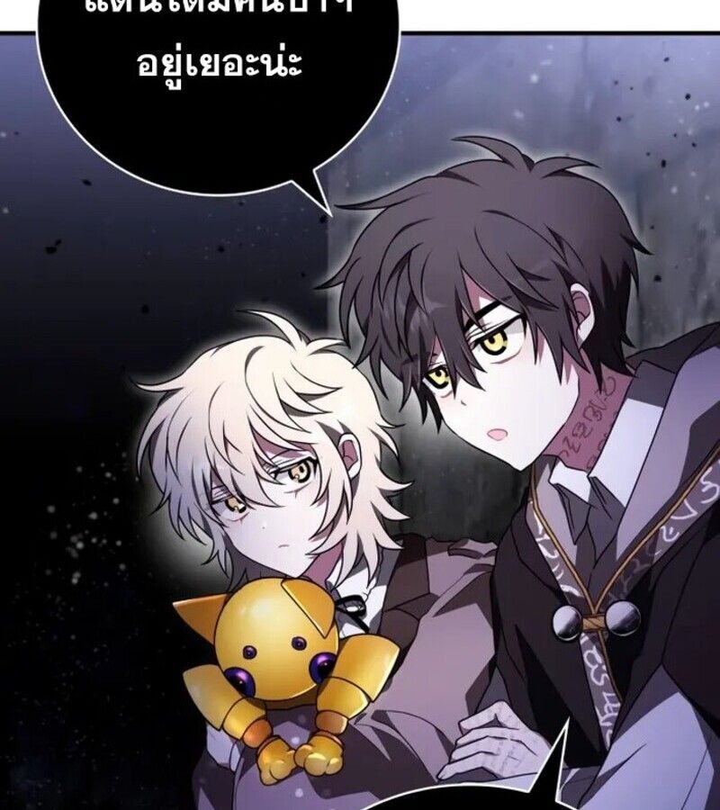 I Become a Legendary Arch Mage by Reading a Book ตอนที่ 22 16