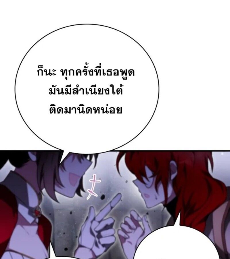 I Become a Legendary Arch Mage by Reading a Book ตอนที่ 22 13