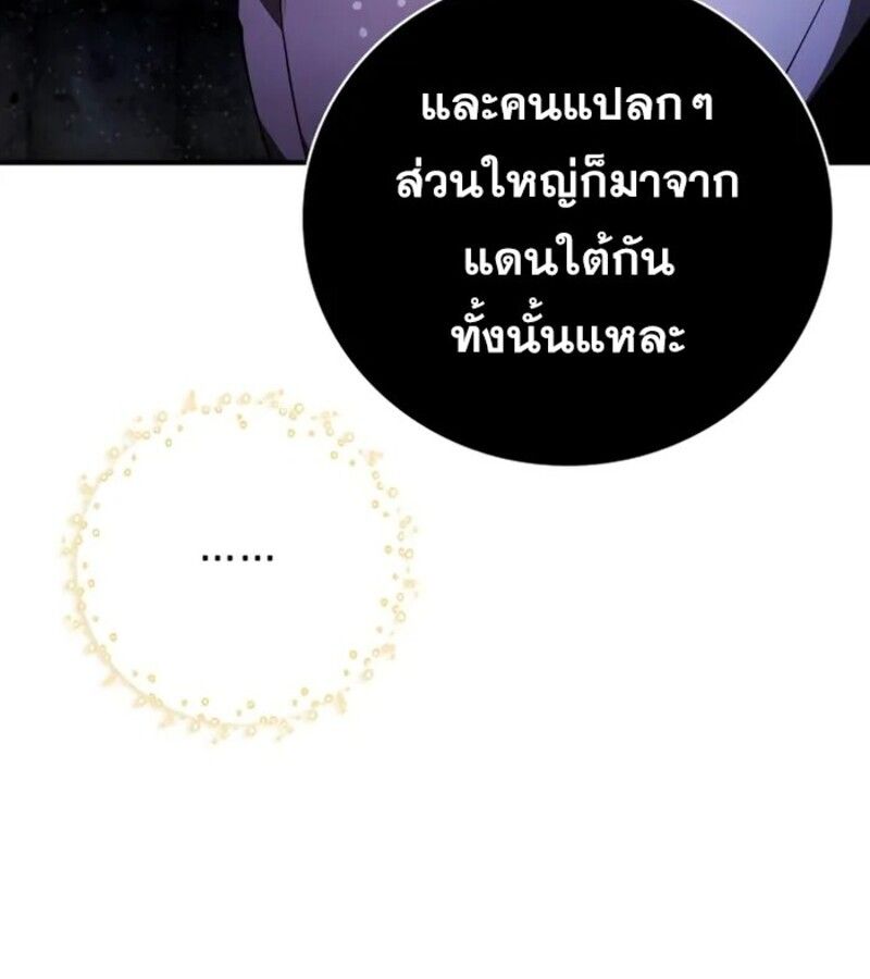 I Become a Legendary Arch Mage by Reading a Book ตอนที่ 22 17