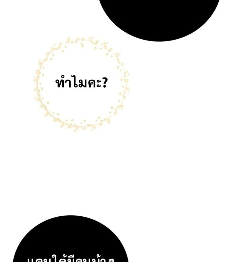I Become a Legendary Arch Mage by Reading a Book ตอนที่ 22 15