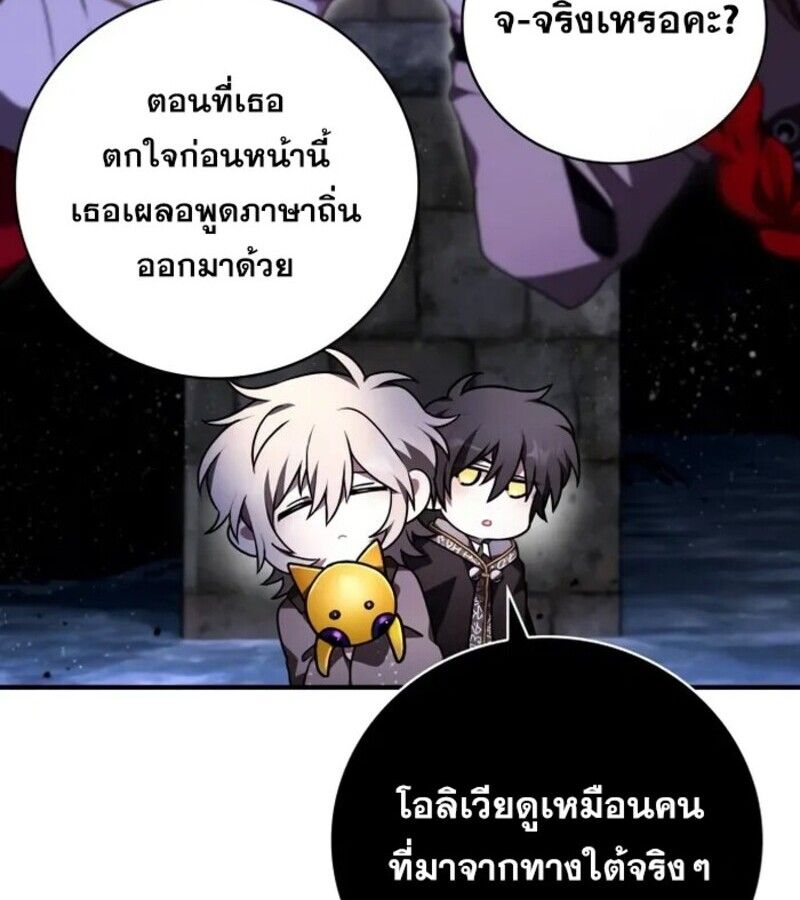 I Become a Legendary Arch Mage by Reading a Book ตอนที่ 22 14