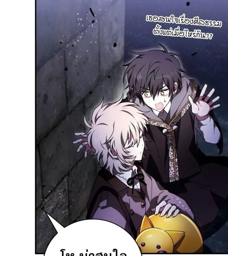 I Become a Legendary Arch Mage by Reading a Book ตอนที่ 22 23