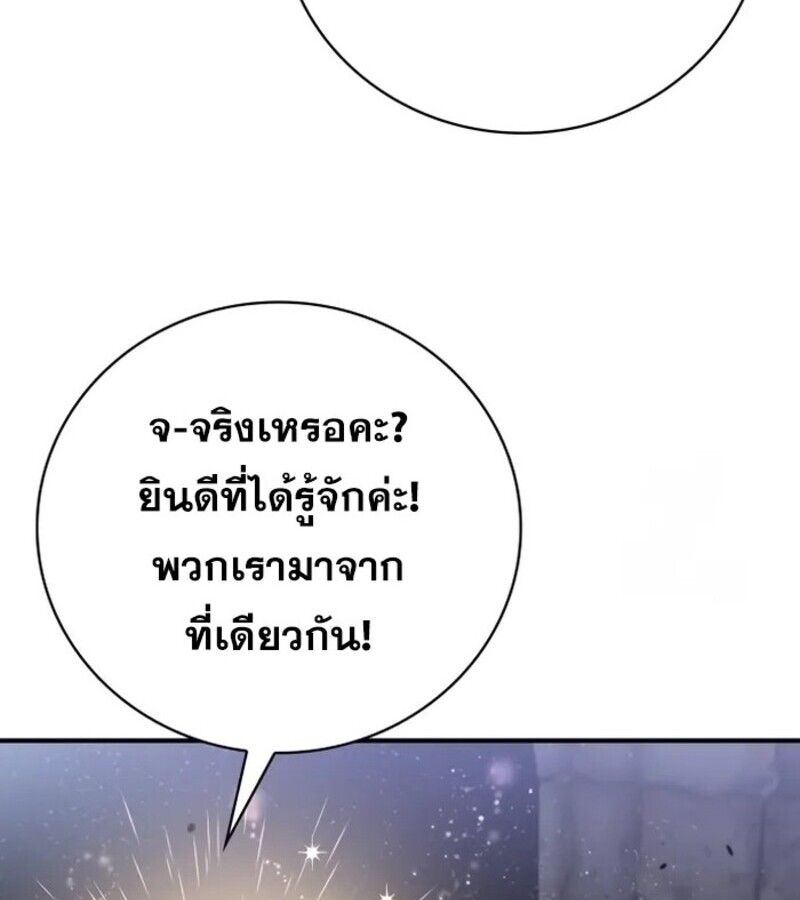 I Become a Legendary Arch Mage by Reading a Book ตอนที่ 22 26
