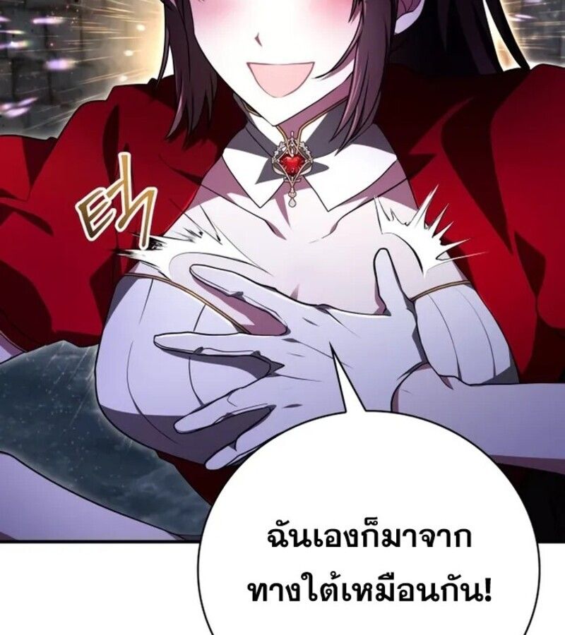 I Become a Legendary Arch Mage by Reading a Book ตอนที่ 22 25