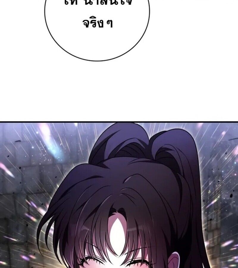 I Become a Legendary Arch Mage by Reading a Book ตอนที่ 22 24
