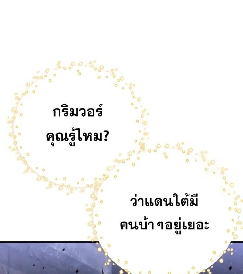 I Become a Legendary Arch Mage by Reading a Book ตอนที่ 22 28