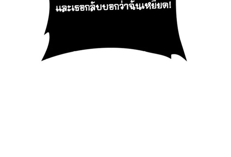 I Become a Legendary Arch Mage by Reading a Book ตอนที่ 22 30