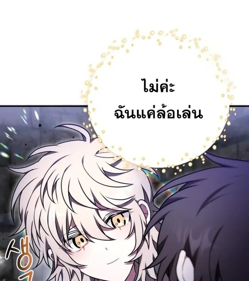 I Become a Legendary Arch Mage by Reading a Book ตอนที่ 22 35