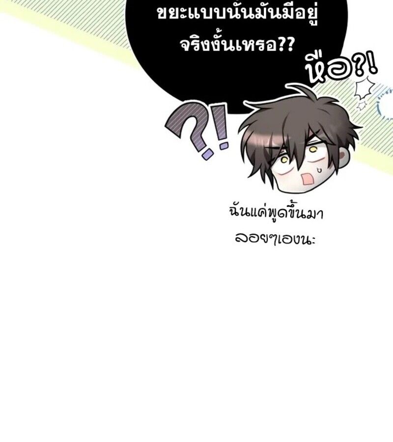 I Become a Legendary Arch Mage by Reading a Book ตอนที่ 22 34