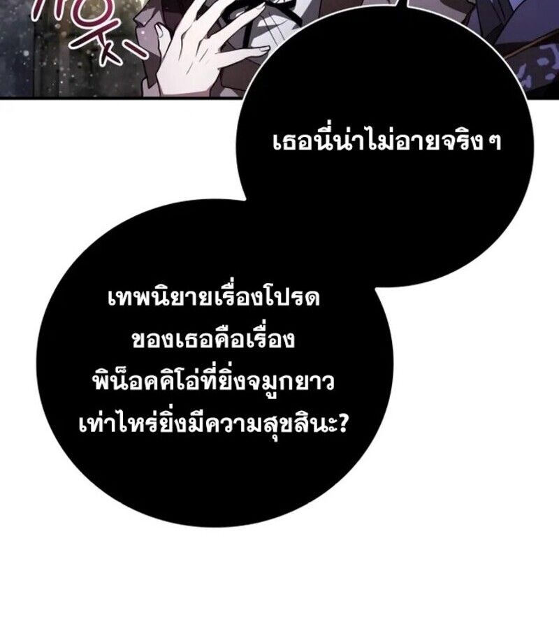 I Become a Legendary Arch Mage by Reading a Book ตอนที่ 22 32