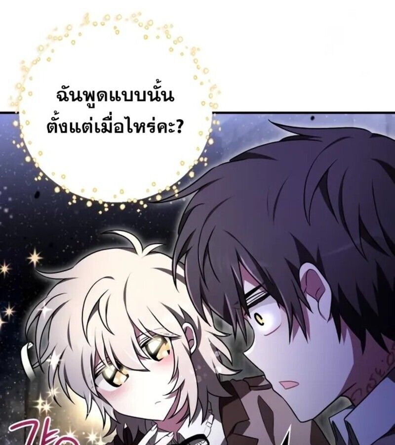 I Become a Legendary Arch Mage by Reading a Book ตอนที่ 22 31