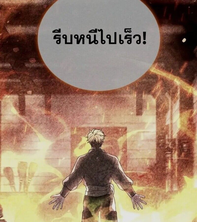 I Become a Legendary Arch Mage by Reading a Book ตอนที่ 22 42