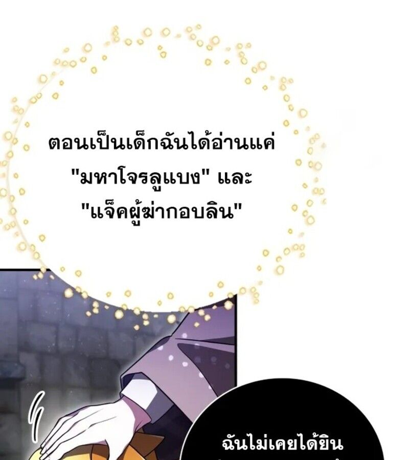 I Become a Legendary Arch Mage by Reading a Book ตอนที่ 22 37