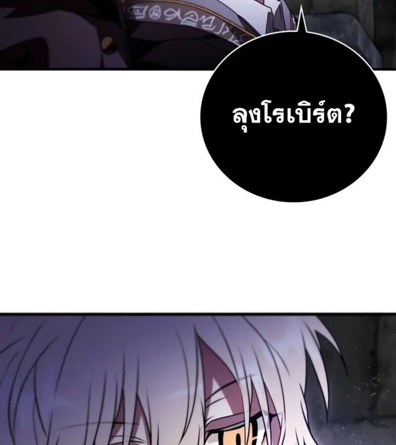 I Become a Legendary Arch Mage by Reading a Book ตอนที่ 22 40