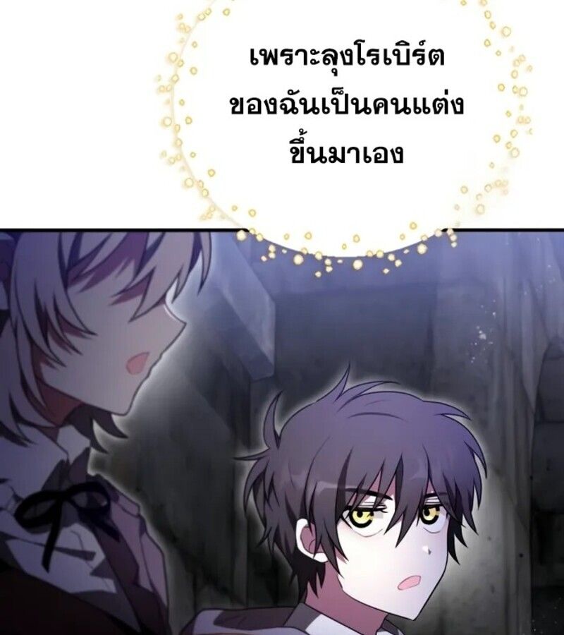 I Become a Legendary Arch Mage by Reading a Book ตอนที่ 22 39