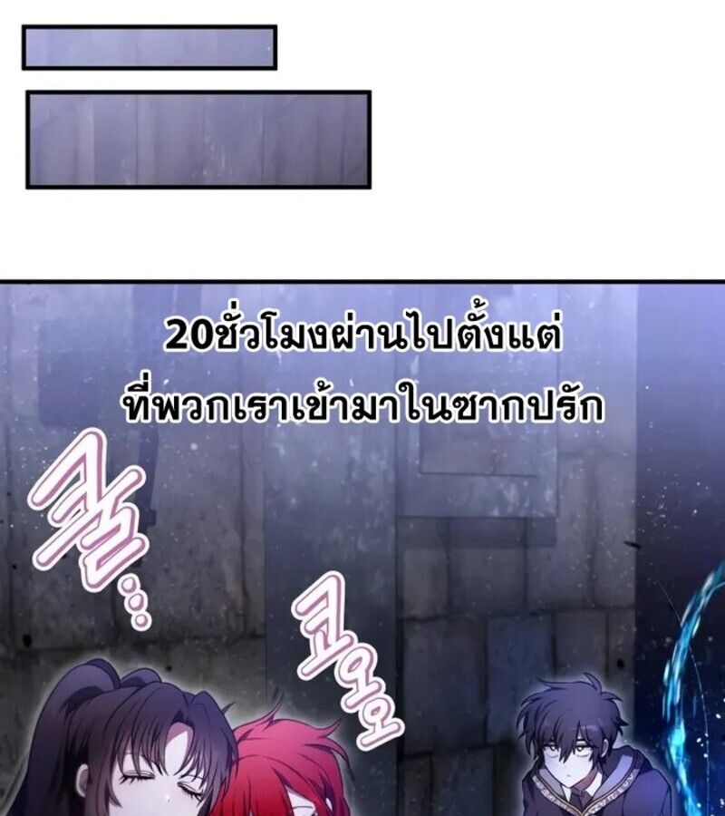 I Become a Legendary Arch Mage by Reading a Book ตอนที่ 22 48