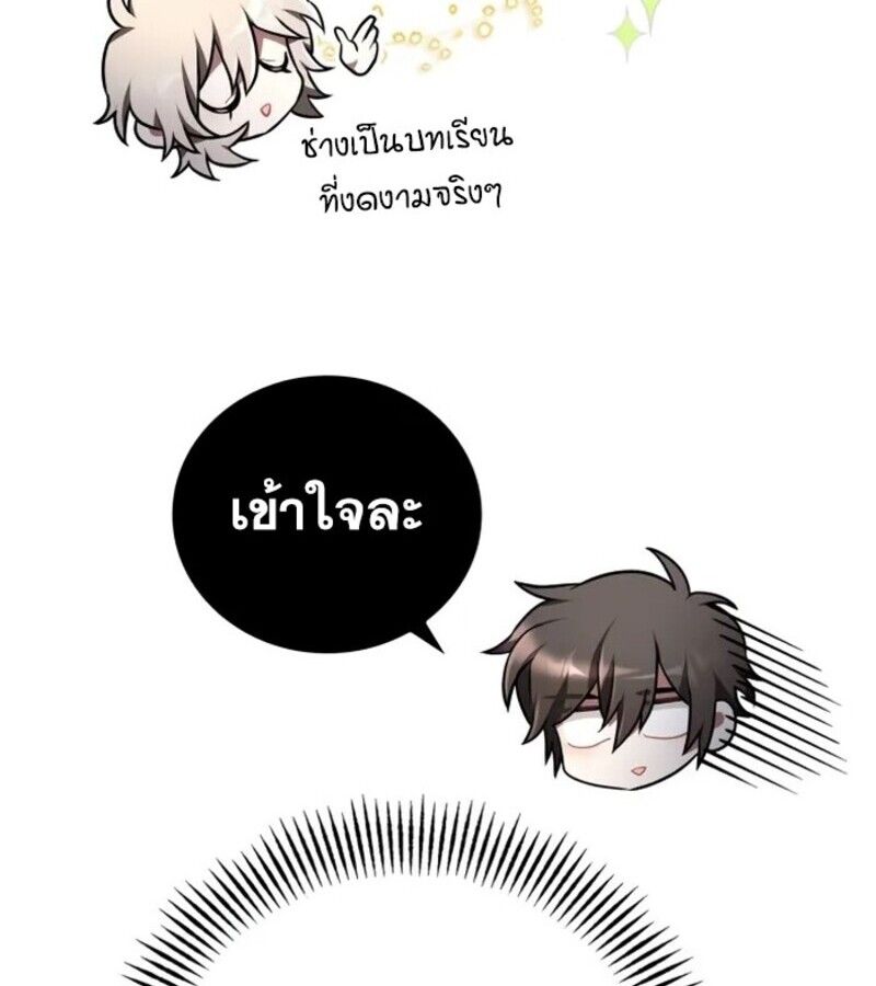 I Become a Legendary Arch Mage by Reading a Book ตอนที่ 22 46