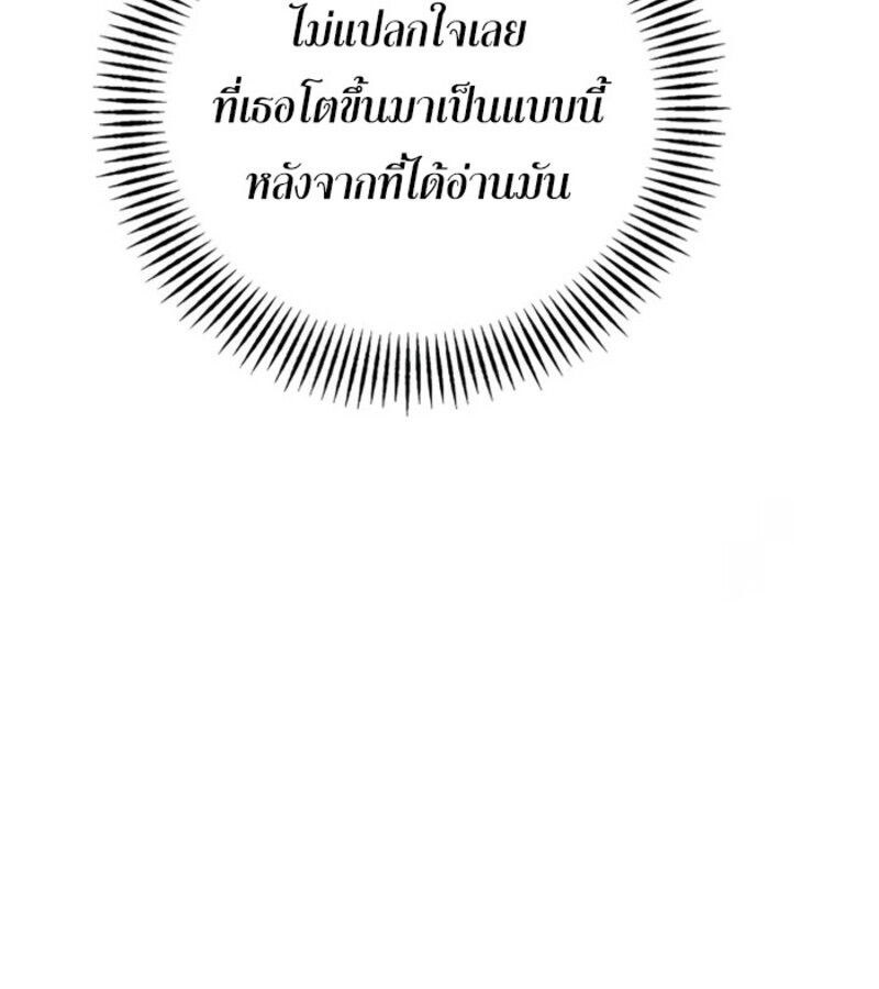 I Become a Legendary Arch Mage by Reading a Book ตอนที่ 22 47