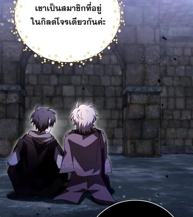 I Become a Legendary Arch Mage by Reading a Book ตอนที่ 22 44