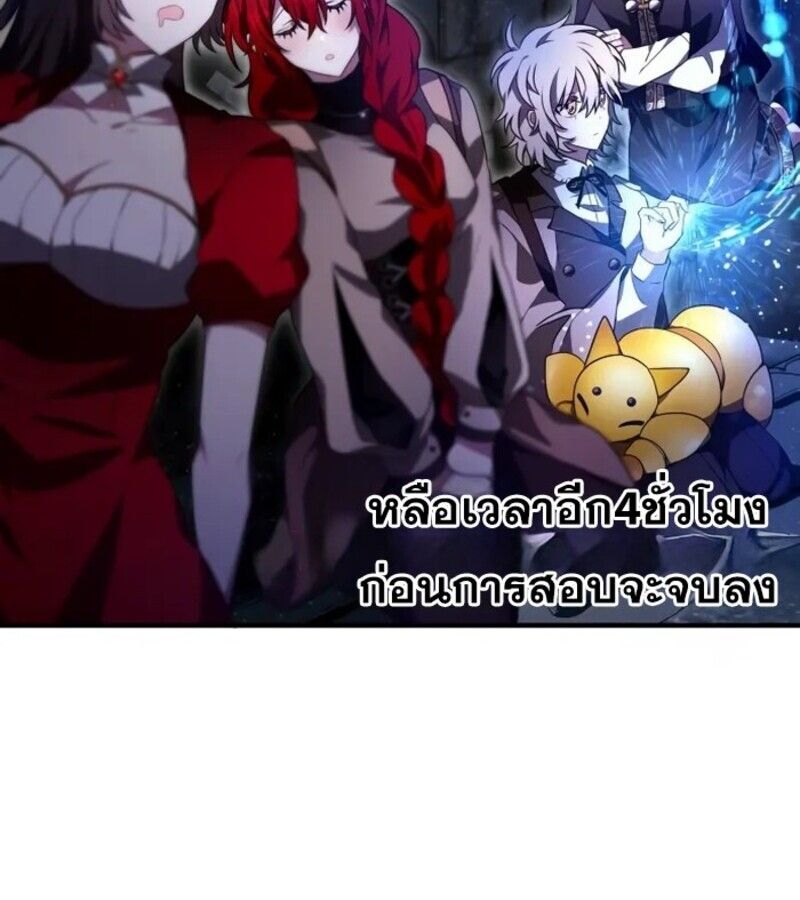 I Become a Legendary Arch Mage by Reading a Book ตอนที่ 22 49