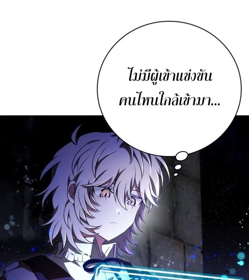 I Become a Legendary Arch Mage by Reading a Book ตอนที่ 22 50