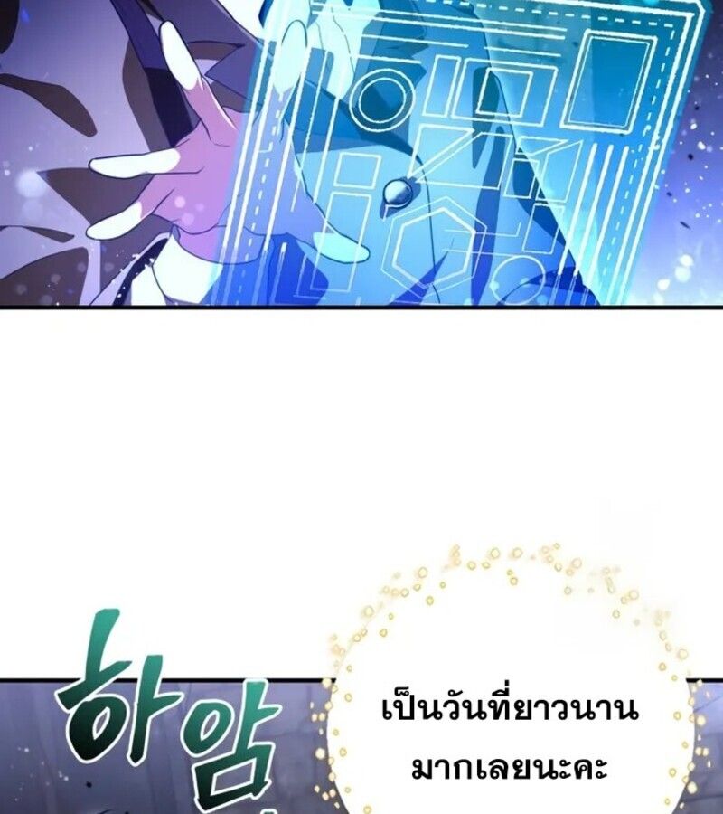 I Become a Legendary Arch Mage by Reading a Book ตอนที่ 22 51