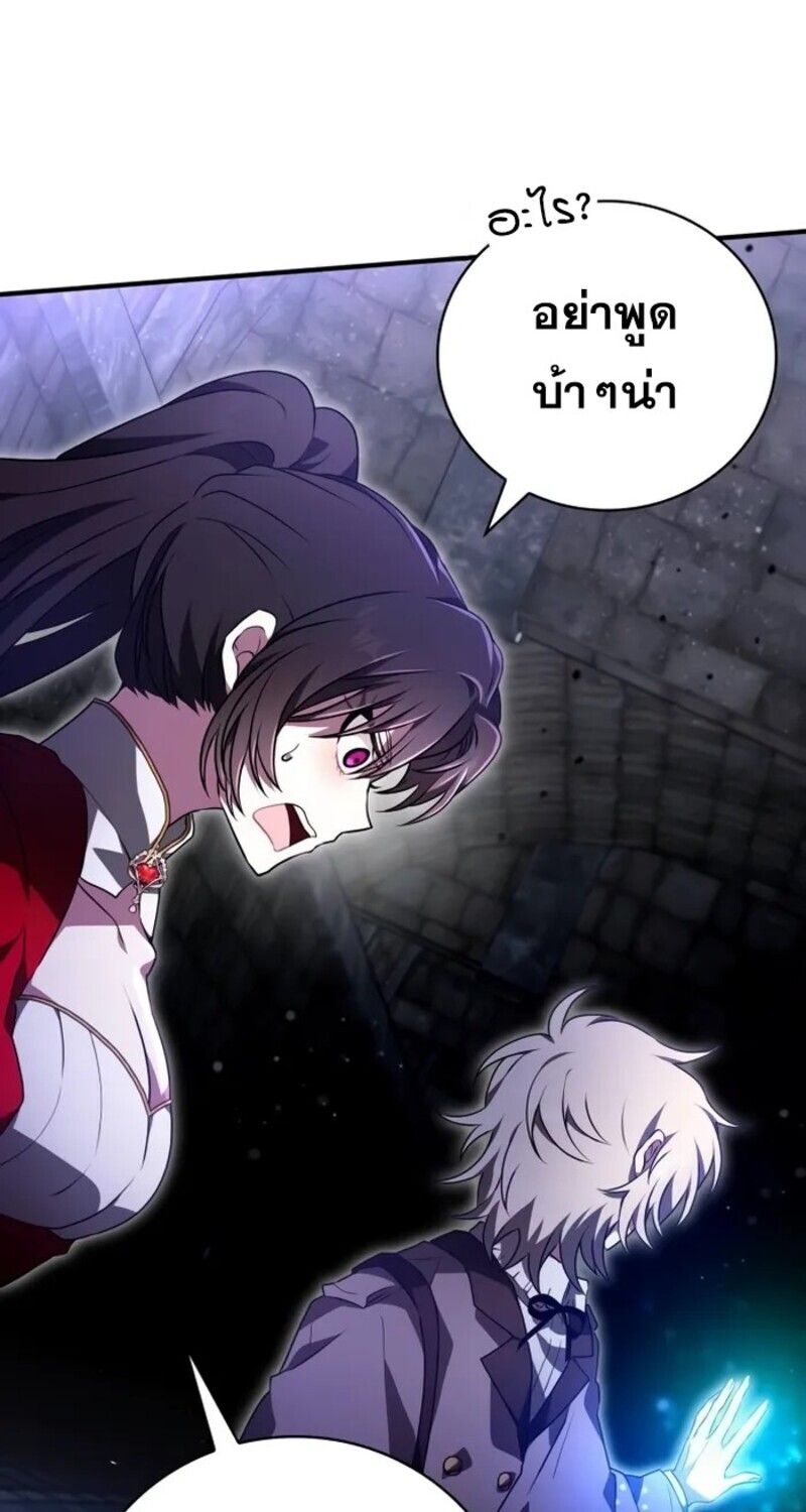 I Become a Legendary Arch Mage by Reading a Book ตอนที่ 22 63
