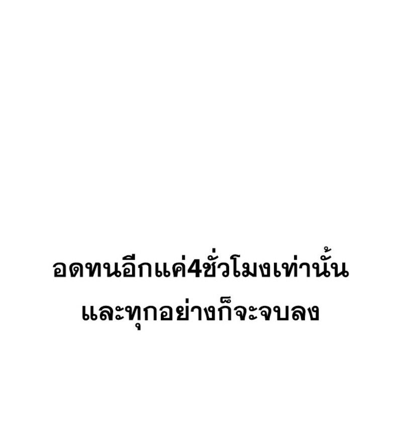 I Become a Legendary Arch Mage by Reading a Book ตอนที่ 22 54