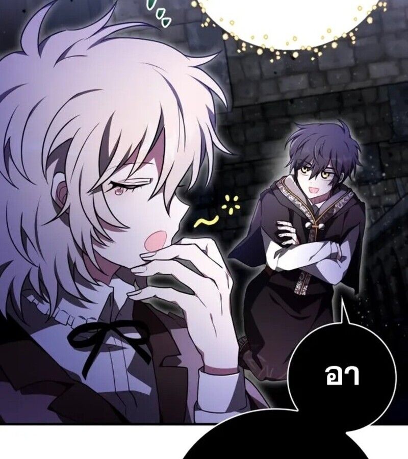 I Become a Legendary Arch Mage by Reading a Book ตอนที่ 22 52