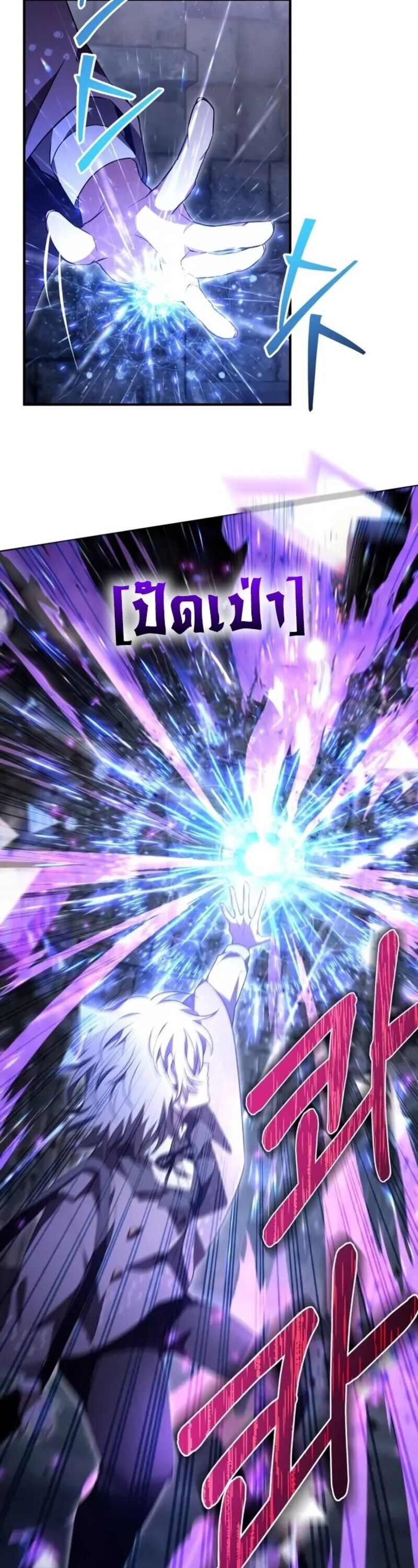 I Become a Legendary Arch Mage by Reading a Book ตอนที่ 22 58