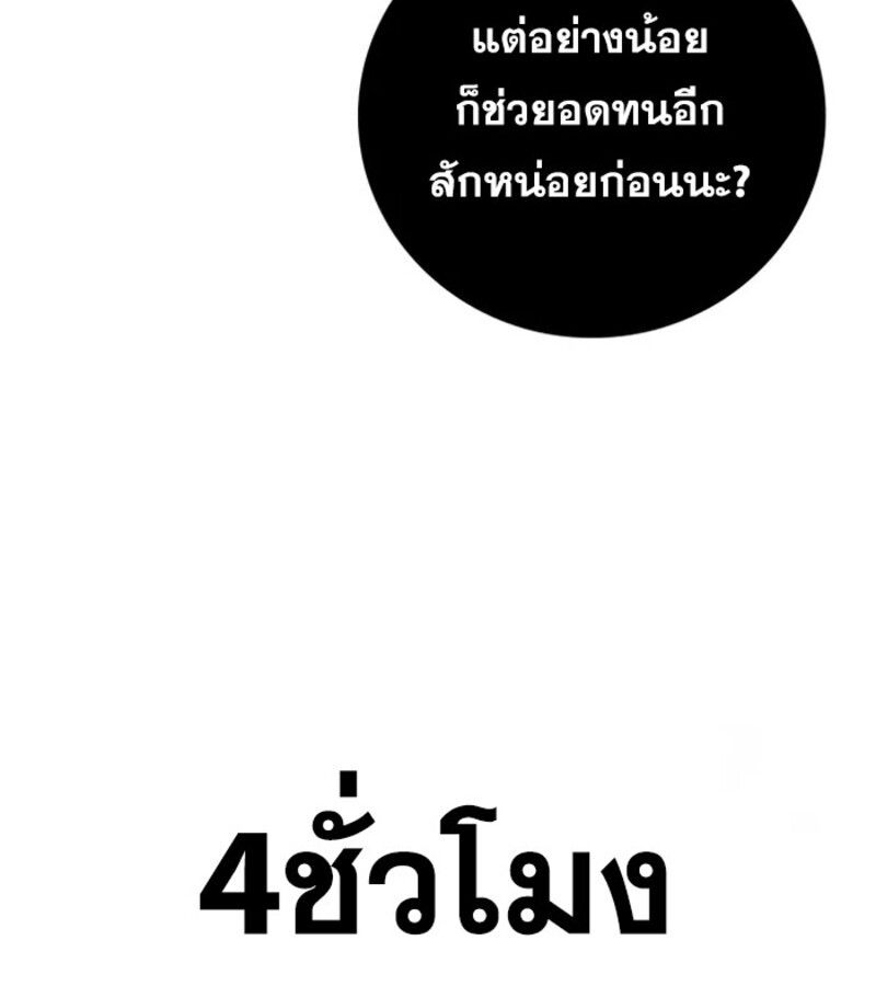 I Become a Legendary Arch Mage by Reading a Book ตอนที่ 22 53