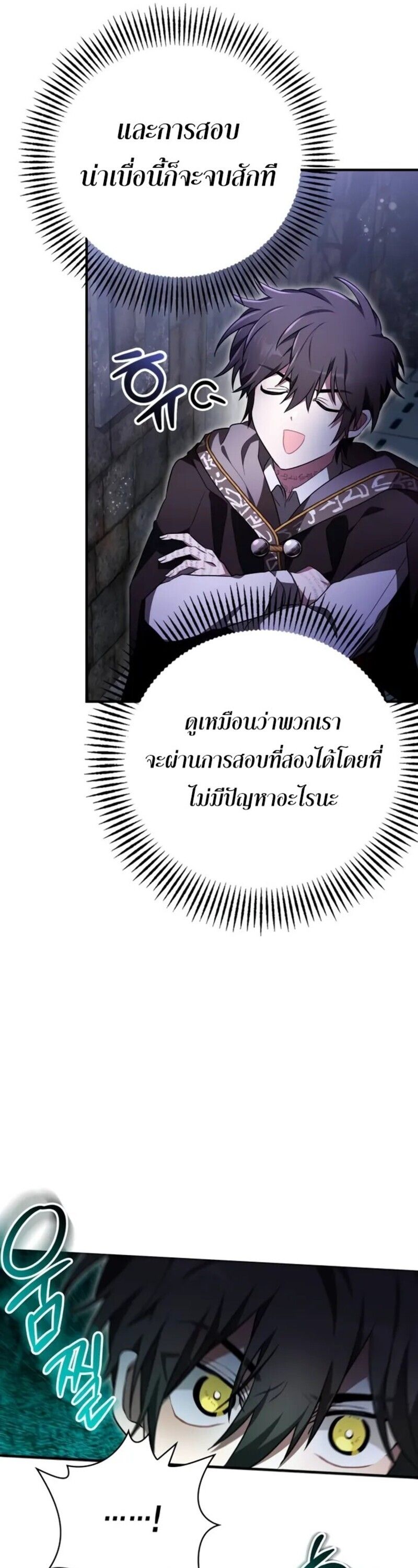 I Become a Legendary Arch Mage by Reading a Book ตอนที่ 22 55