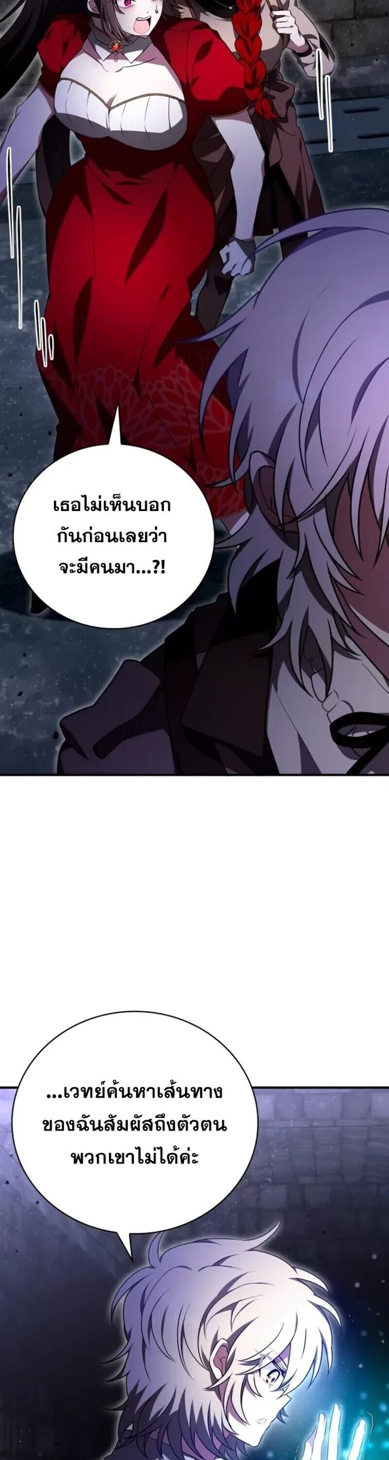 I Become a Legendary Arch Mage by Reading a Book ตอนที่ 22 61