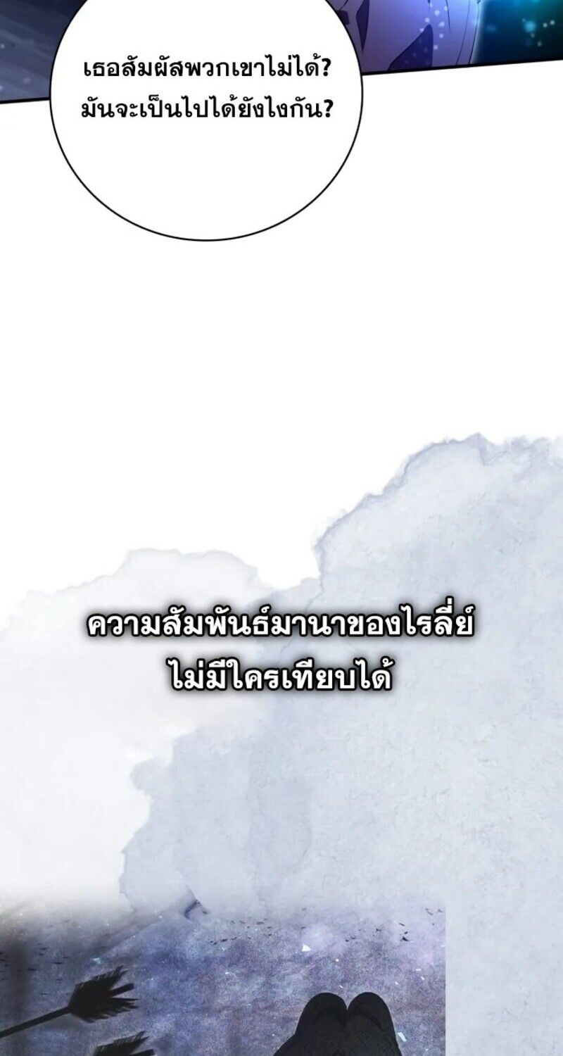 I Become a Legendary Arch Mage by Reading a Book ตอนที่ 22 64