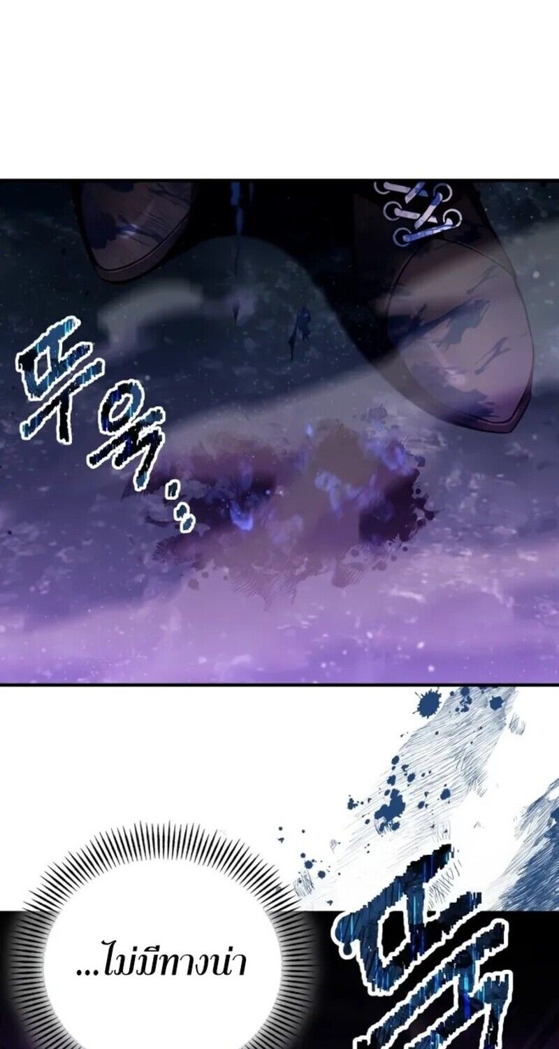 I Become a Legendary Arch Mage by Reading a Book ตอนที่ 22 68