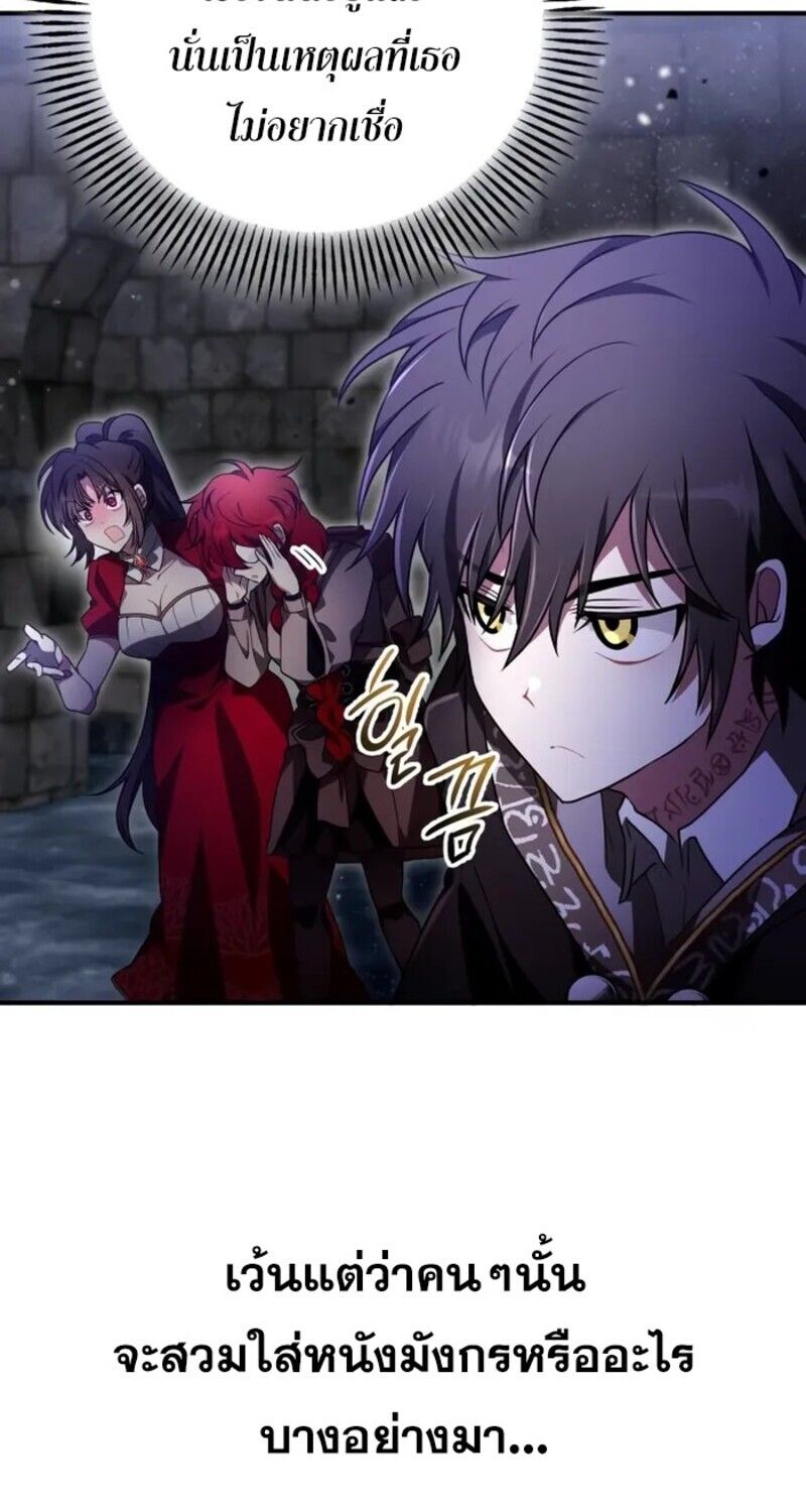 I Become a Legendary Arch Mage by Reading a Book ตอนที่ 22 67