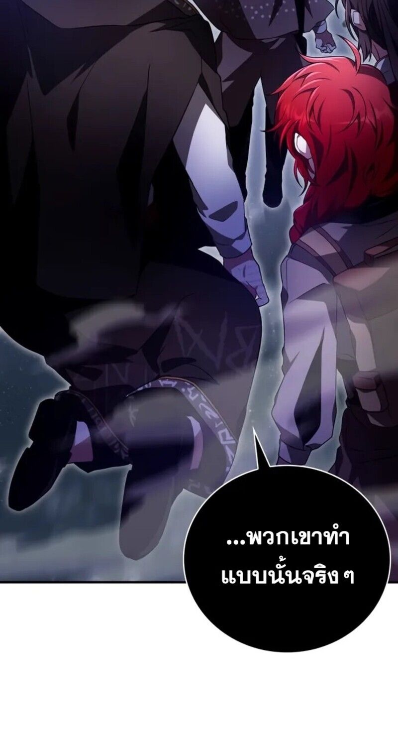 I Become a Legendary Arch Mage by Reading a Book ตอนที่ 22 71