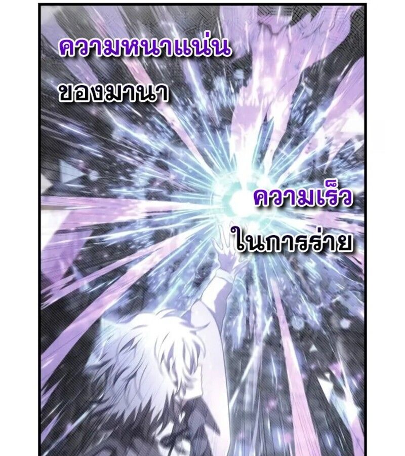 I Become a Legendary Arch Mage by Reading a Book ตอนที่ 22 77