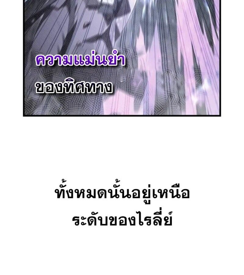 I Become a Legendary Arch Mage by Reading a Book ตอนที่ 22 78