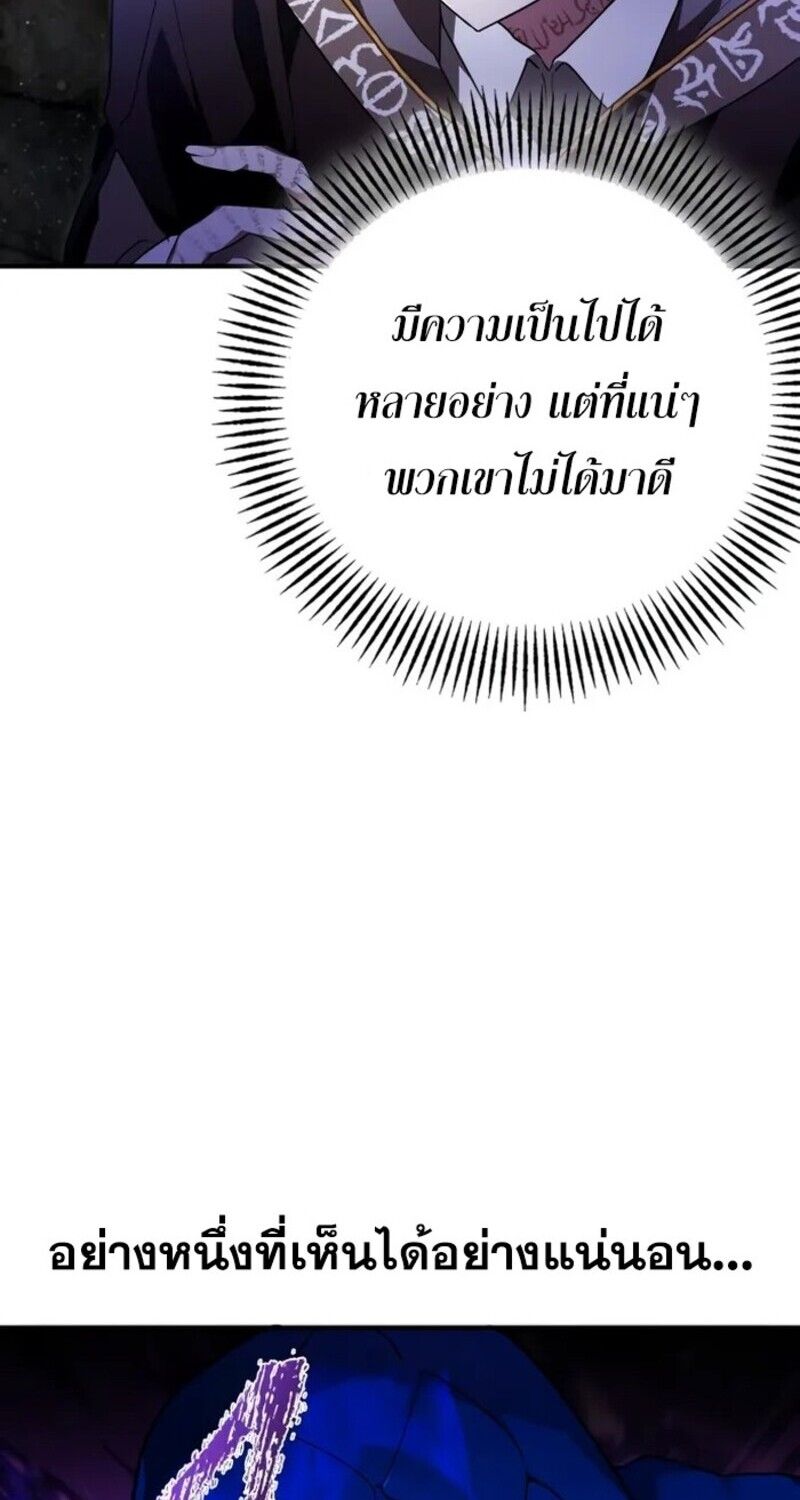 I Become a Legendary Arch Mage by Reading a Book ตอนที่ 22 74