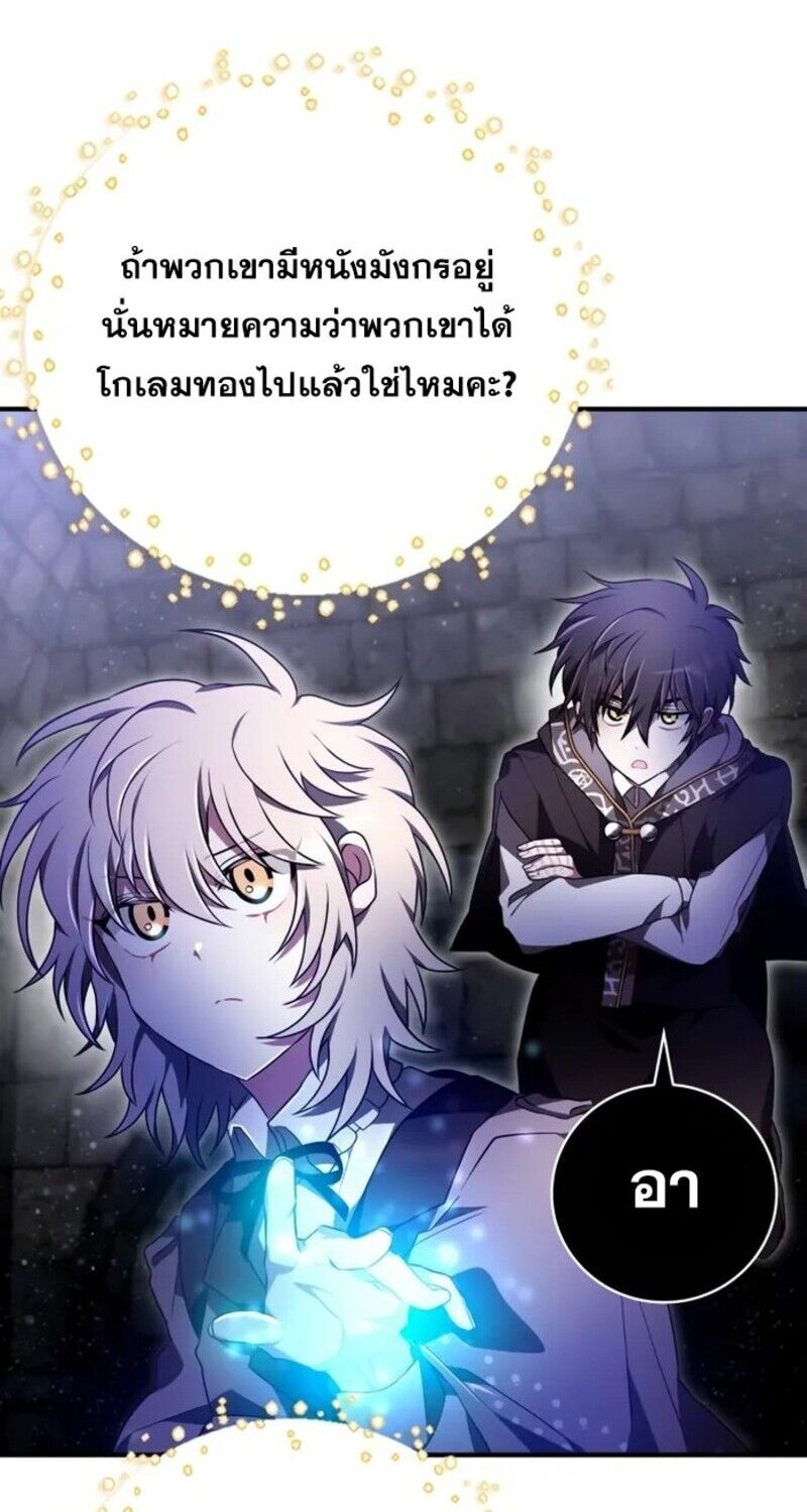 I Become a Legendary Arch Mage by Reading a Book ตอนที่ 22 72
