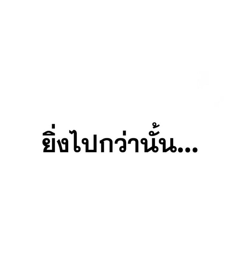 I Become a Legendary Arch Mage by Reading a Book ตอนที่ 22 79